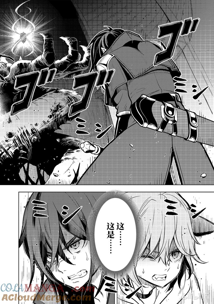 《『你们先走我断后』，于是10年后我成为了传说》10-1 第10话① 第4页