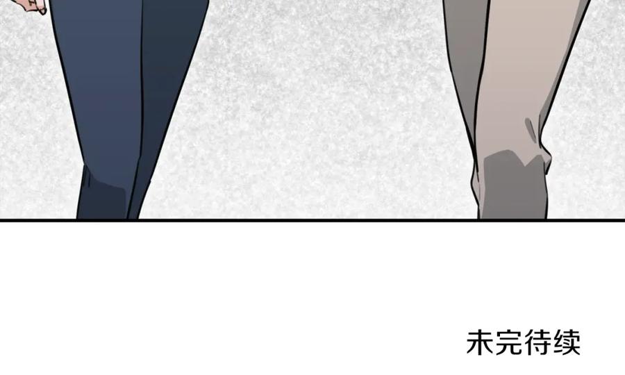 我爸太强了！ - 第46话 有缘再见 - 第206张图