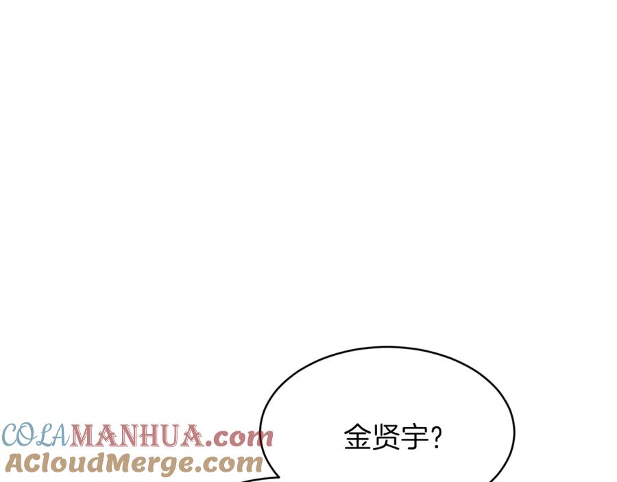 我爸太强了！ - 第46话 有缘再见 - 第173张图