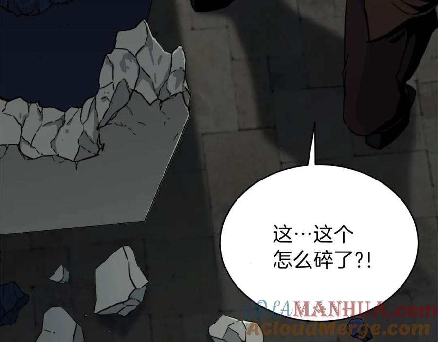 我爸太强了！ - 第46话 有缘再见 - 第9张图