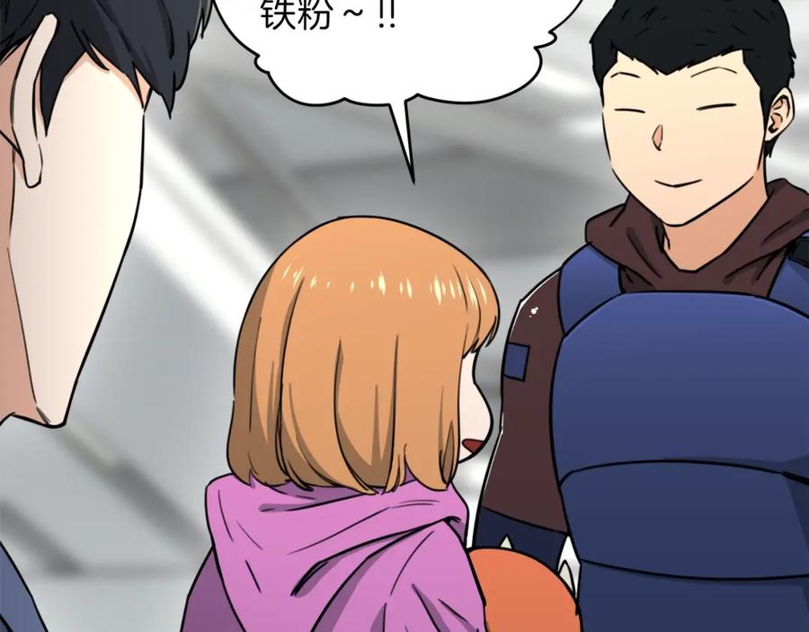 我爸太强了！ - 第46话 有缘再见 - 第147张图