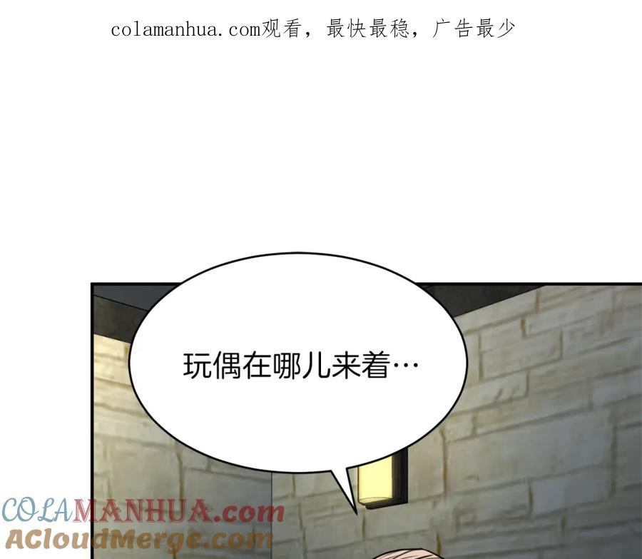 我爸太强了！ - 第46话 有缘再见 - 第1张图