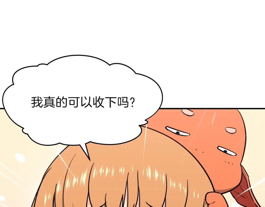 我爸太强了！ - 第46话 有缘再见 - 第31张图