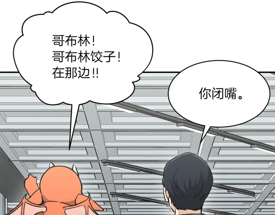 我爸太强了！ - 第46话 有缘再见 - 第152张图