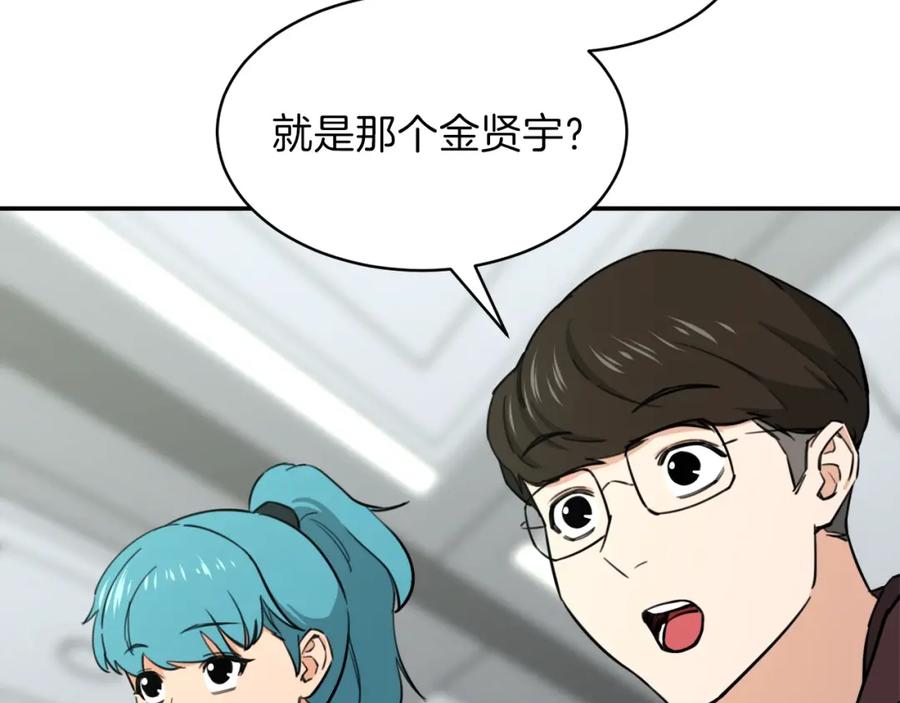 我爸太强了！ - 第46话 有缘再见 - 第174张图