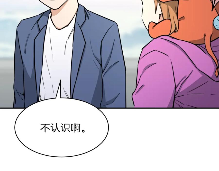 我爸太强了！ - 第46话 有缘再见 - 第183张图