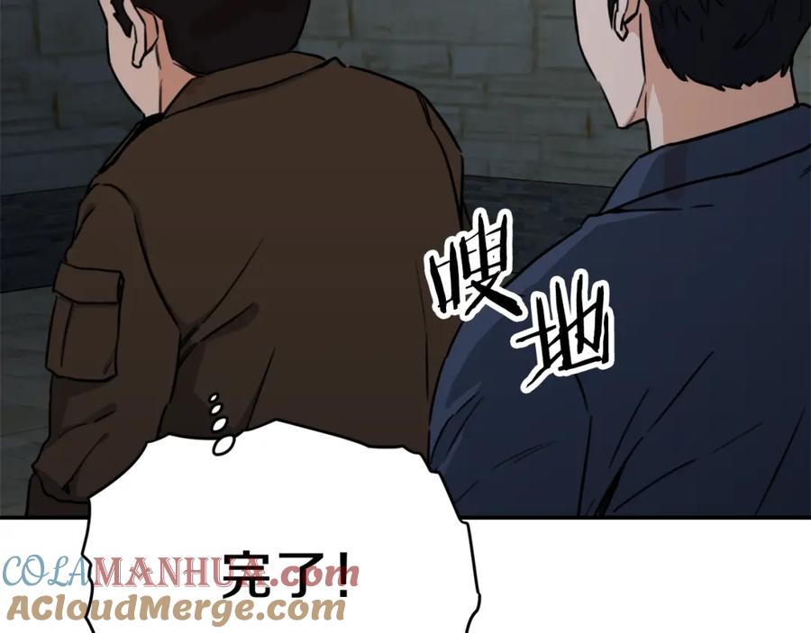 我爸太强了！ - 第46话 有缘再见 - 第25张图