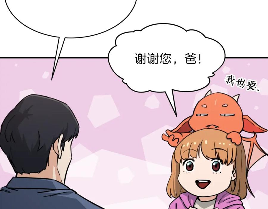 我爸太强了！ - 第46话 有缘再见 - 第34张图