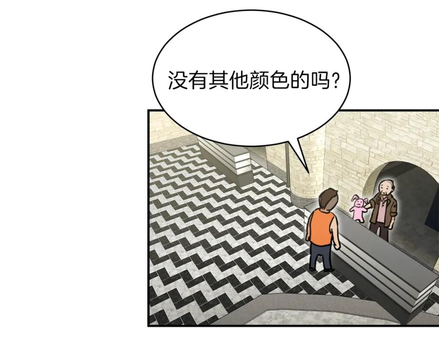 我爸太强了！ - 第46话 有缘再见 - 第48张图