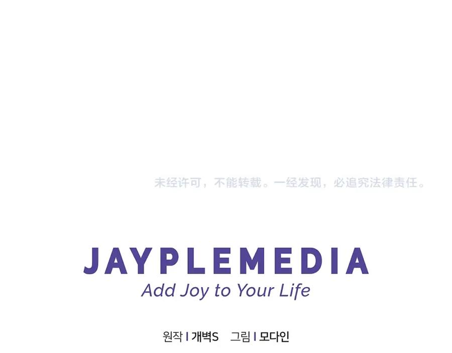 我爸太强了！ - 第46话 有缘再见 - 第208张图