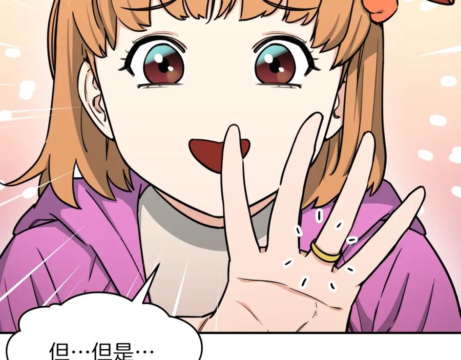 我爸太强了！ - 第46话 有缘再见 - 第32张图