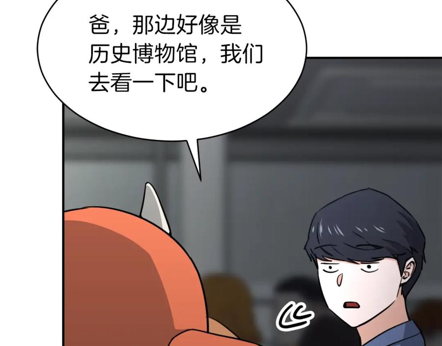 我爸太强了！ - 第46话 有缘再见 - 第56张图