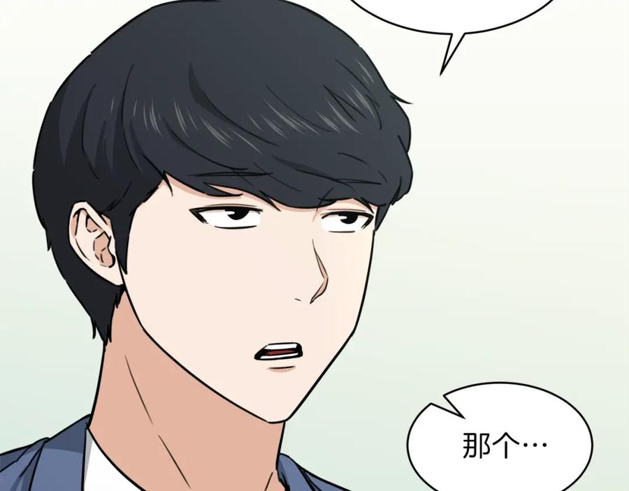 我爸太强了！ - 第46话 有缘再见 - 第168张图