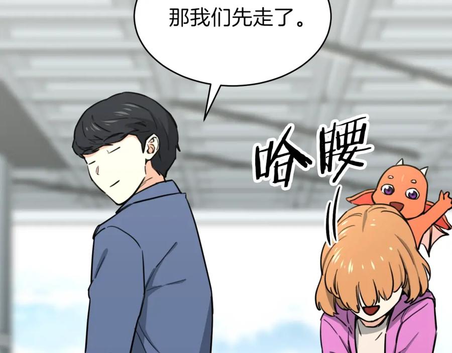 我爸太强了！ - 第46话 有缘再见 - 第191张图