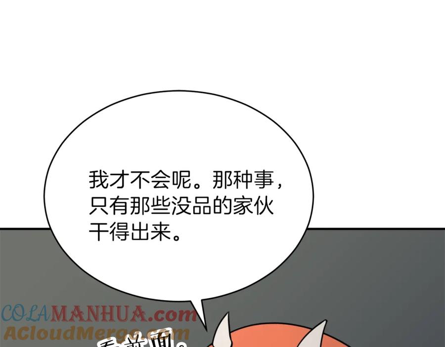 我爸太强了！ - 第46话 有缘再见 - 第97张图