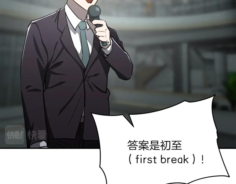 我爸太强了！ - 第46话 有缘再见 - 第80张图