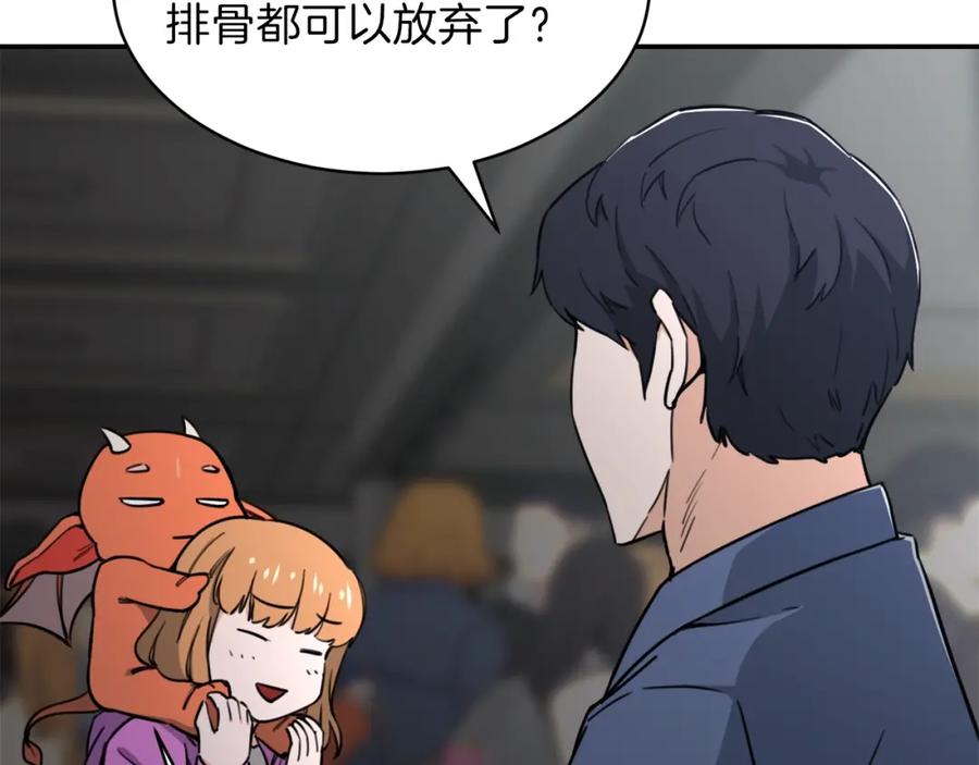 我爸太强了！ - 第46话 有缘再见 - 第104张图