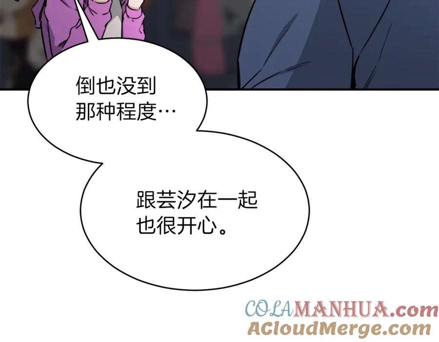 我爸太强了！ - 第46话 有缘再见 - 第105张图