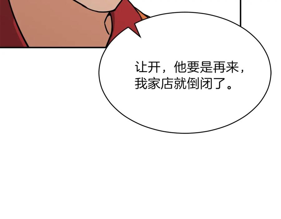 我爸太强了！ - 第46话 有缘再见 - 第44张图