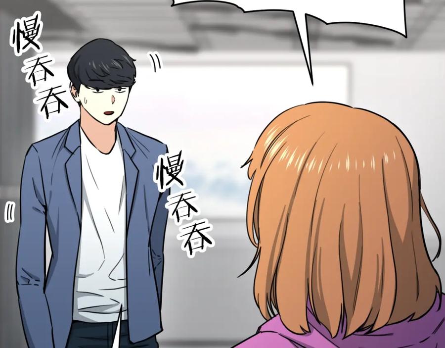 我爸太强了！ - 第46话 有缘再见 - 第135张图