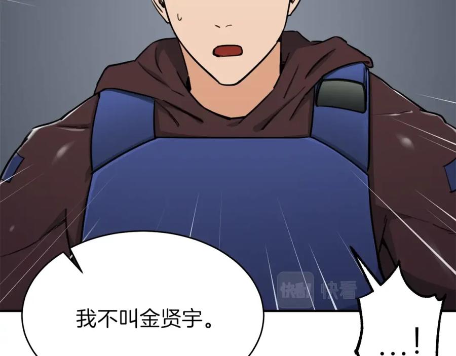 我爸太强了！ - 第46话 有缘再见 - 第186张图