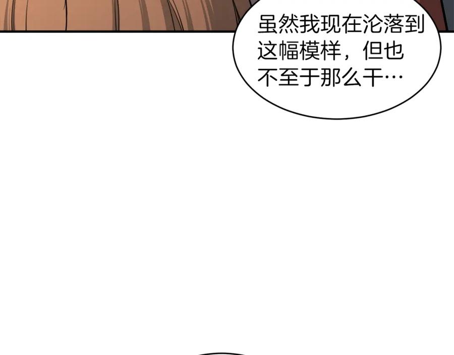 我爸太强了！ - 第46话 有缘再见 - 第99张图