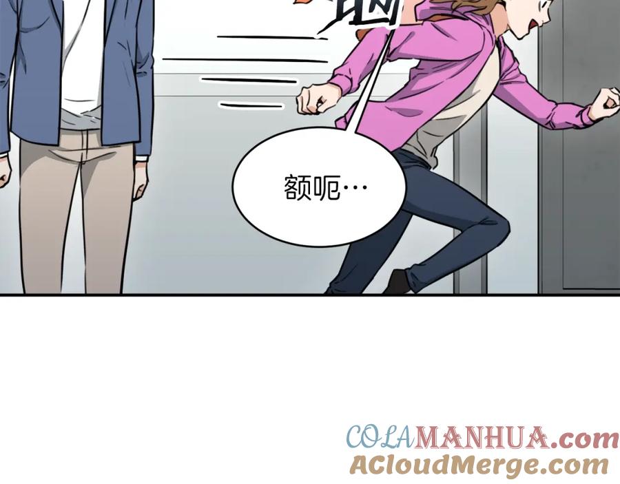 我爸太强了！ - 第46话 有缘再见 - 第129张图