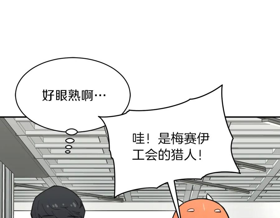 我爸太强了！ - 第46话 有缘再见 - 第122张图