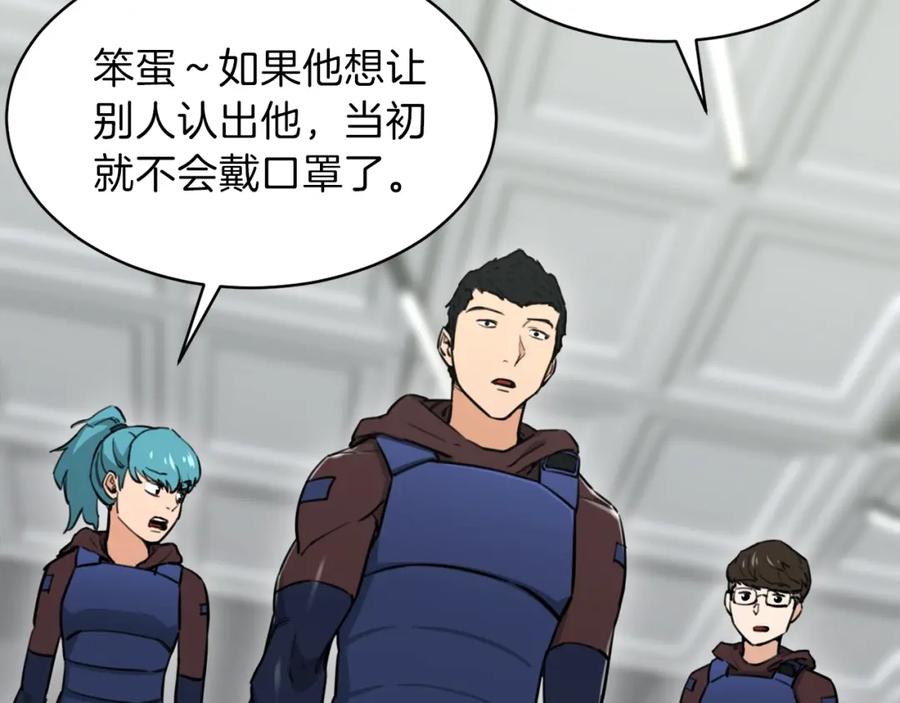 我爸太强了！ - 第46话 有缘再见 - 第194张图