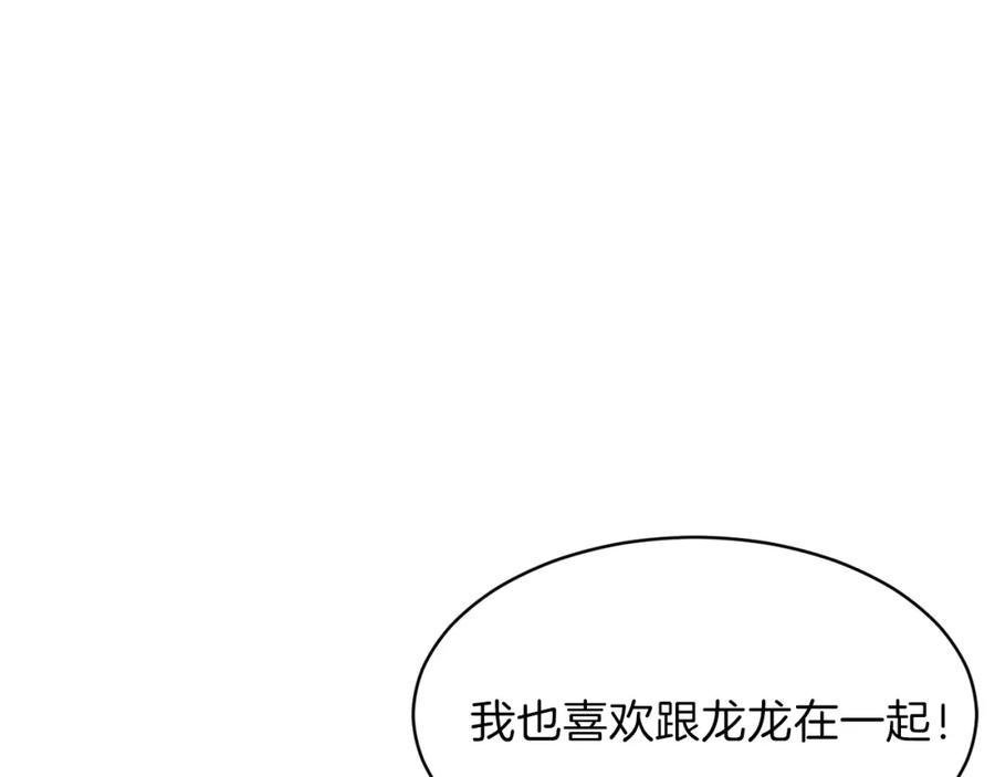 我爸太强了！ - 第46话 有缘再见 - 第106张图