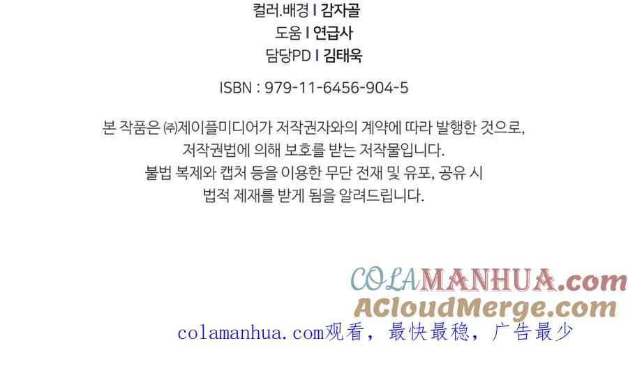 我爸太强了！ - 第46话 有缘再见 - 第209张图