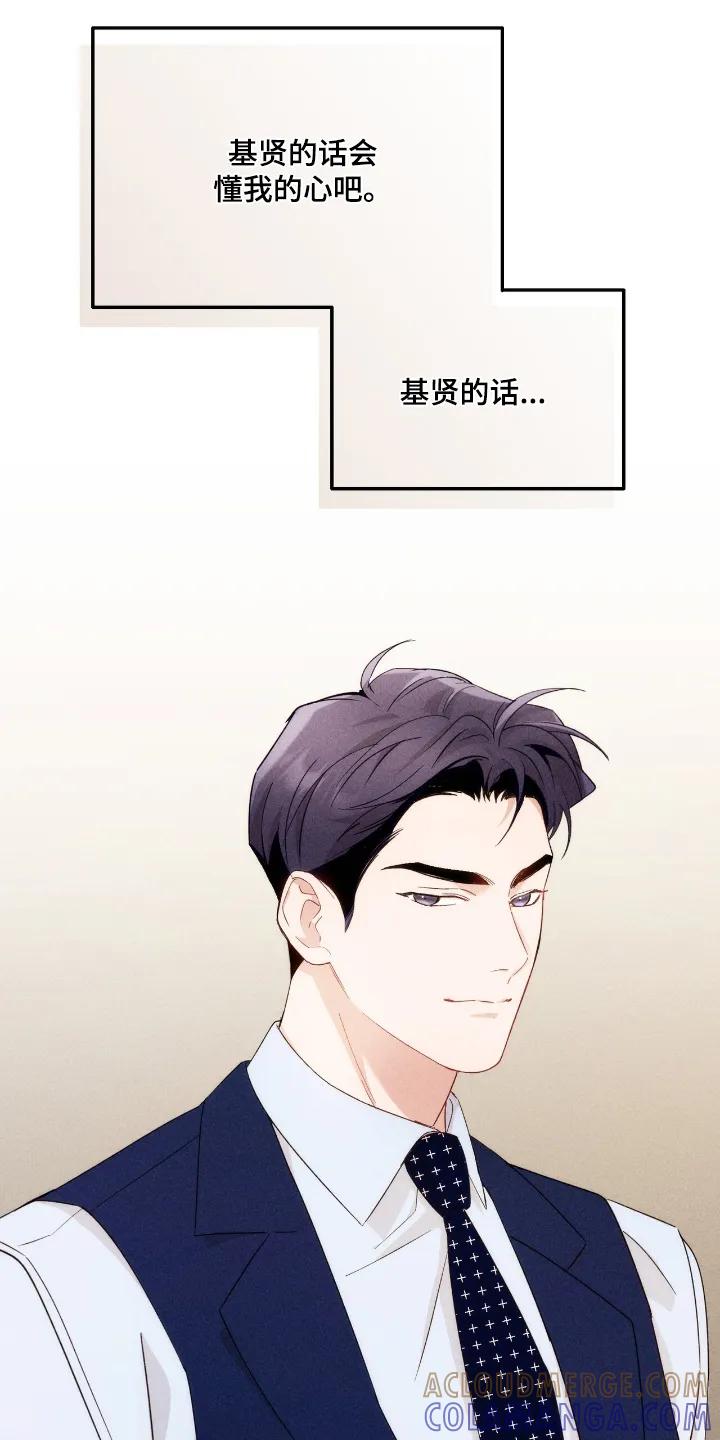 《危情三人戏》第47章：我很忙 第17页