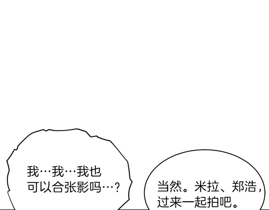 我爸太强了！ - 第46话 有缘再见 - 第130张图