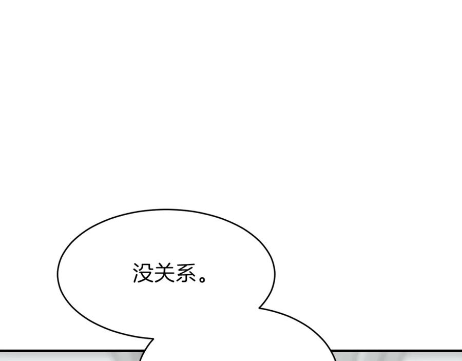 我爸太强了！ - 第46话 有缘再见 - 第190张图