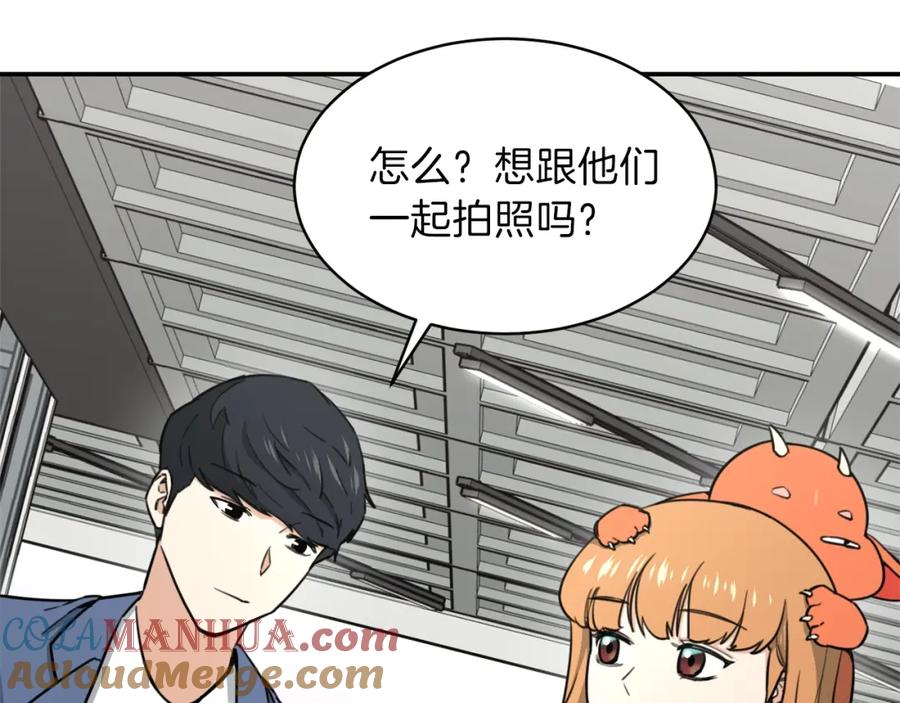 我爸太强了！ - 第46话 有缘再见 - 第125张图