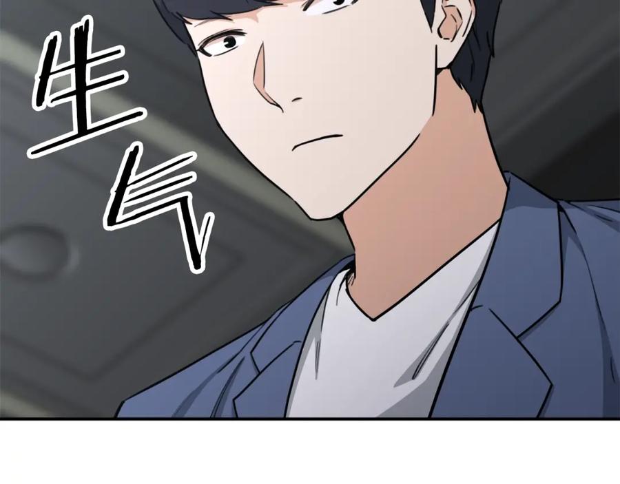 我爸太强了！ - 第46话 有缘再见 - 第74张图