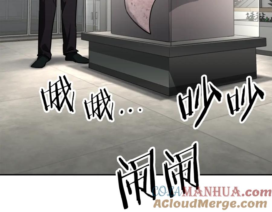 我爸太强了！ - 第46话 有缘再见 - 第93张图