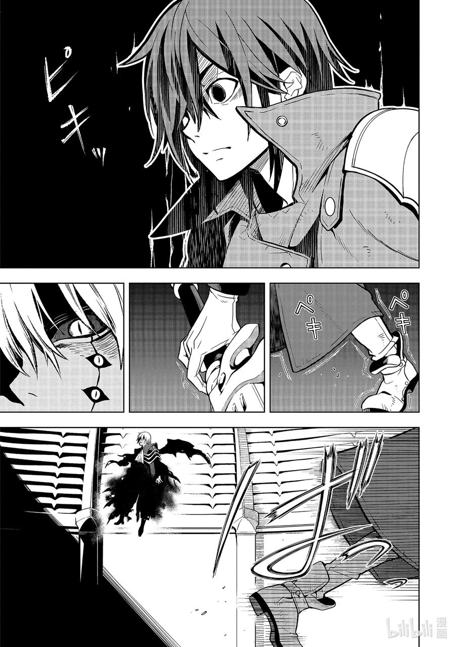 《『你们先走我断后』，于是10年后我成为了传说》10-1 第10话① 第11页
