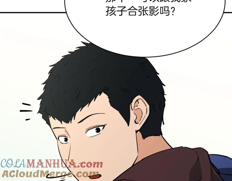 我爸太强了！ - 第46话 有缘再见 - 第197张图