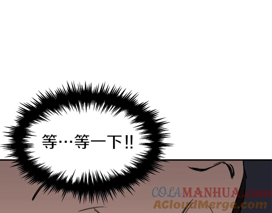 我爸太强了！ - 第46话 有缘再见 - 第21张图