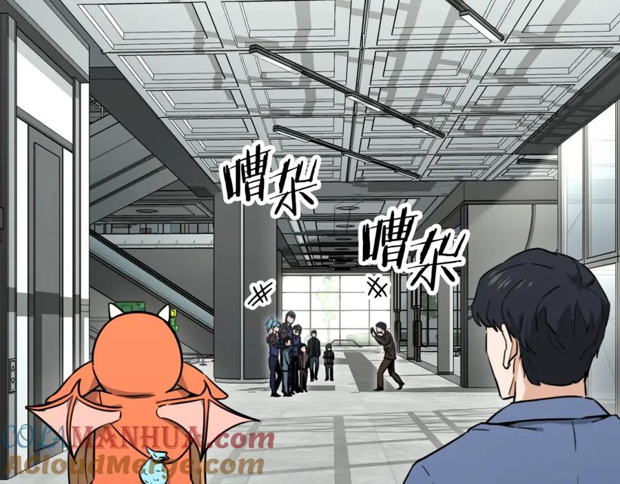 我爸太强了！ - 第46话 有缘再见 - 第113张图