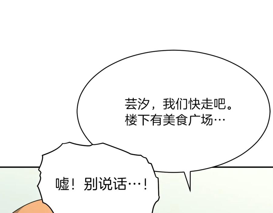 我爸太强了！ - 第46话 有缘再见 - 第179张图