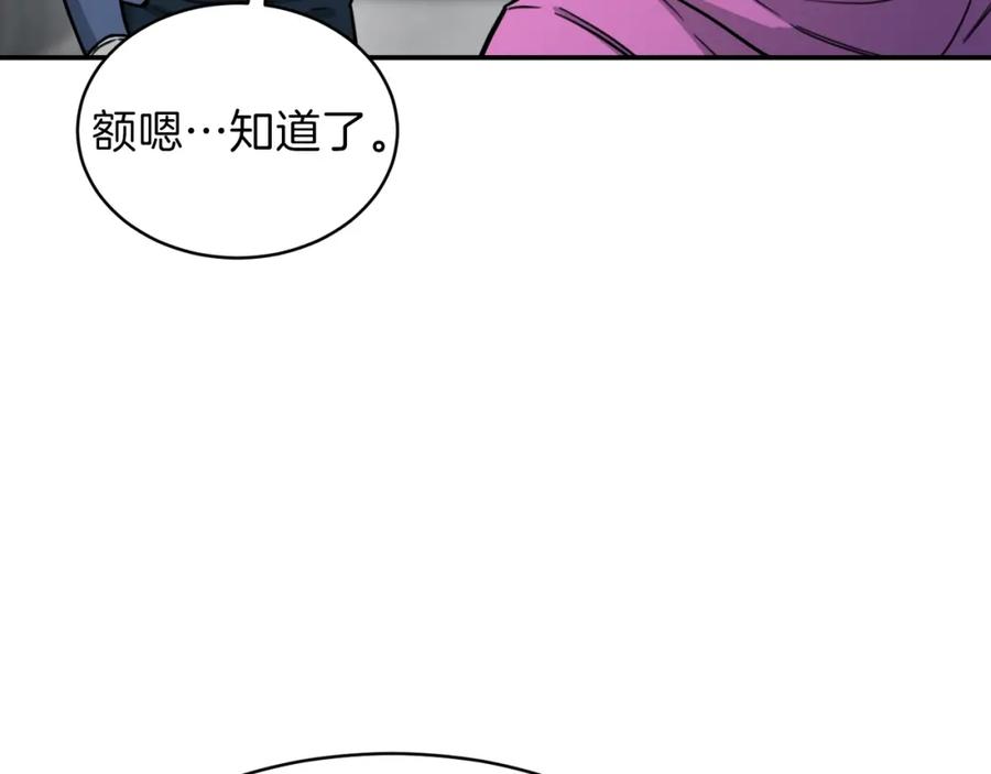 我爸太强了！ - 第46话 有缘再见 - 第136张图