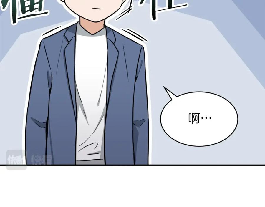 我爸太强了！ - 第46话 有缘再见 - 第62张图