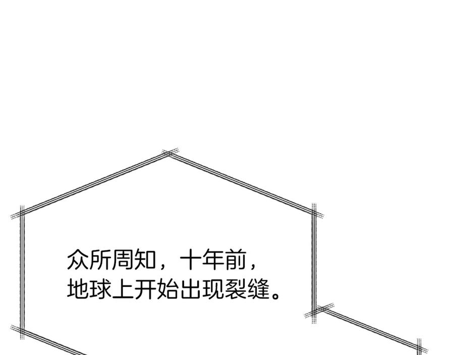 我爸太强了！ - 第46话 有缘再见 - 第52张图