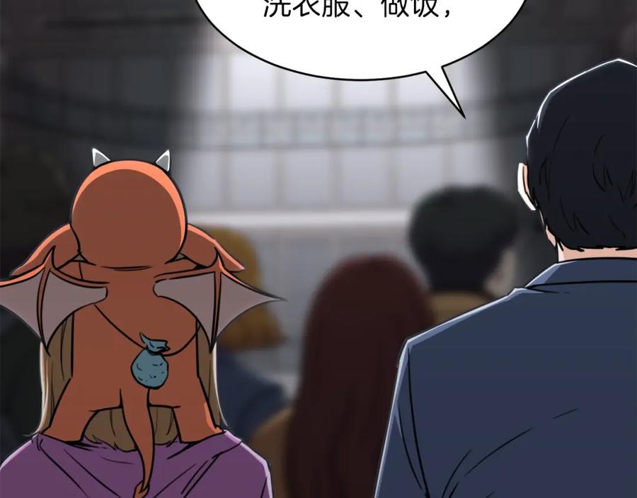 我爸太强了！ - 第46话 有缘再见 - 第67张图