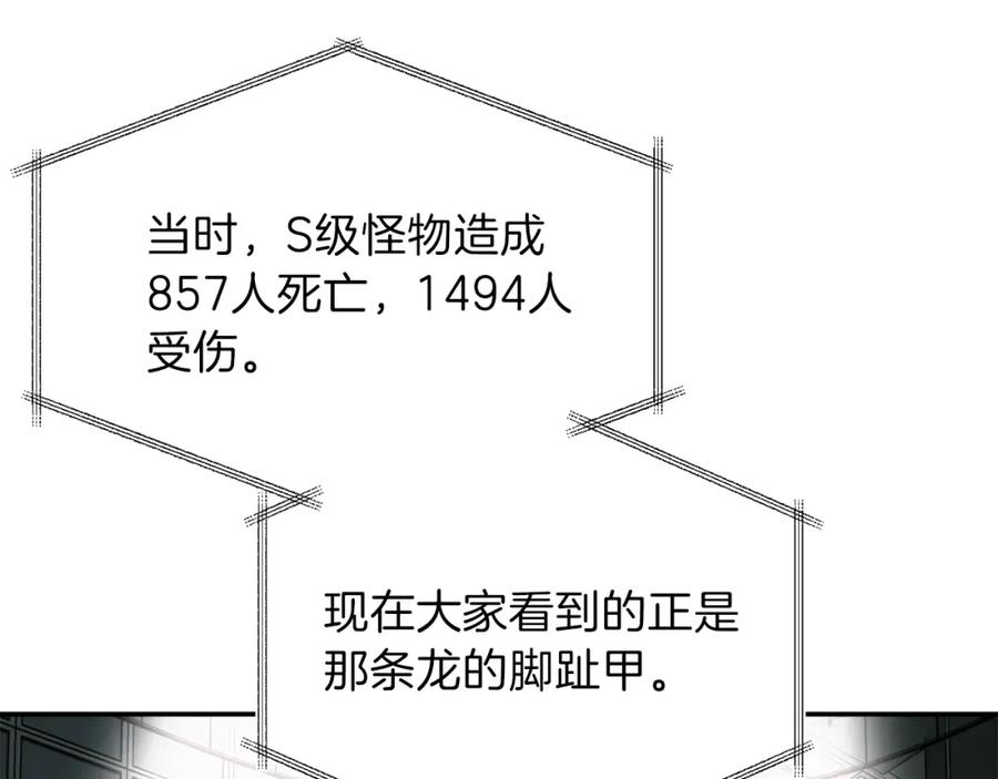 我爸太强了！ - 第46话 有缘再见 - 第91张图