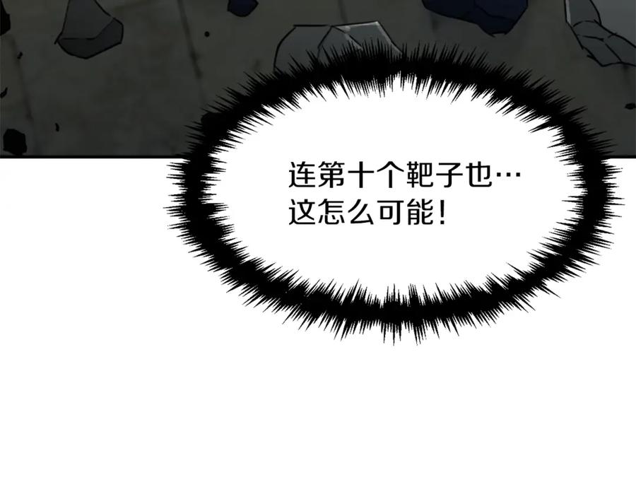 我爸太强了！ - 第46话 有缘再见 - 第20张图