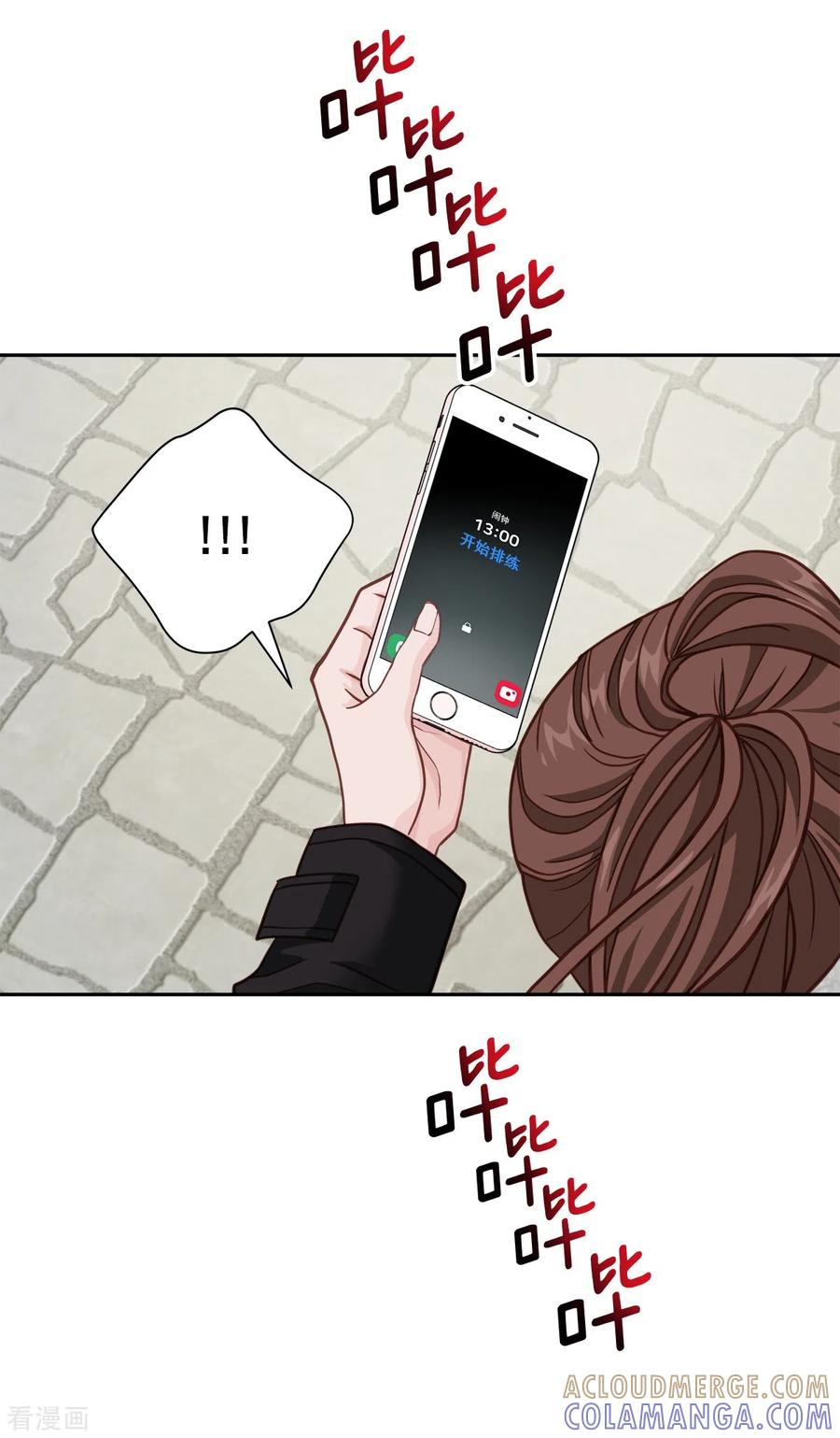《四分之一的秘密》第47话 中计 第19页