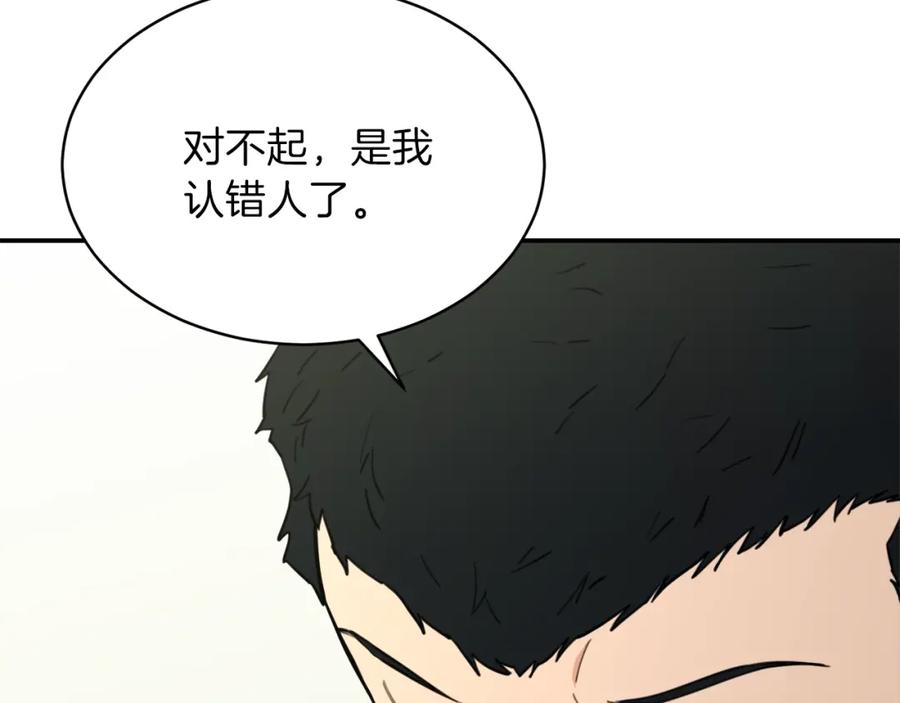 我爸太强了！ - 第46话 有缘再见 - 第188张图